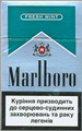Marlboro Fresh Mint (Menthol) Cigarette pack