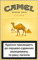Camel Filters Cigarette pack