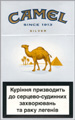 Camel Super Lights (Silver) Cigarette pack