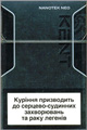 Kent NEO Nanotek (mini) Cigarette pack