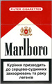 Marlboro Red Cigarette pack