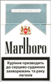 Marlboro Ultra Lights (Silver) Cigarette pack