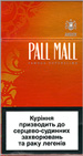 Pall Mall Super Slims Amber 100`s Cigarette pack