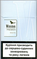 Winston Premier White Cigarette pack