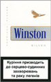 Winston Silver (Super Lights) Cigarette pack