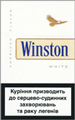 Winston One (White) Cigarette pack